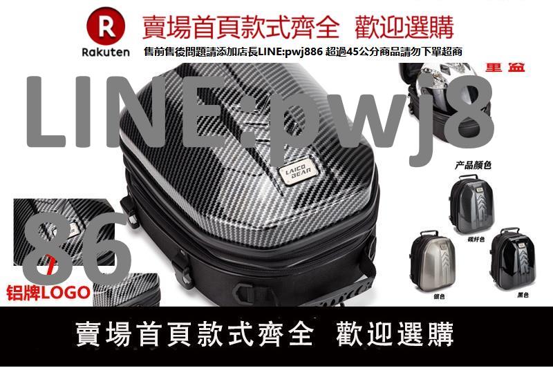 【公司貨優質服務】摩托車硬殼多功能後座尾包摩旅機車騎行雙肩防水防盜頭盔包手提包