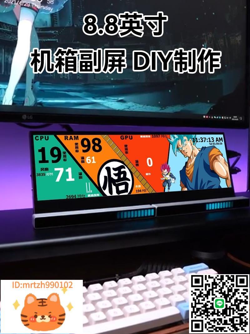 電腦擴充套件機箱副屏 長條便攜顯示器2.5k樹莓派外接觸控小型顯示屏-淘淘屋