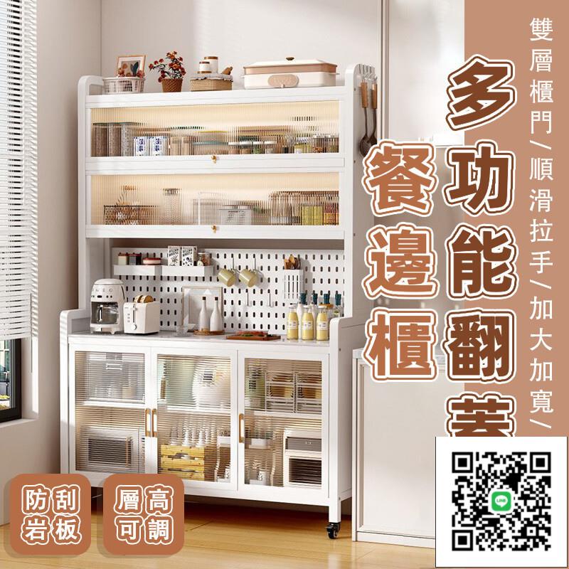 【廚房收納置物架 免運】餐邊櫃 防塵收納櫃 櫥櫃 防塵廚櫃 電器碗碟微波爐置物櫃 鍋具零食玩具儲物架 四五層架