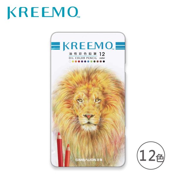 雄獅 KREEMO 專業油性彩色鉛筆鐵盒裝-12色(KMPC-936/12)