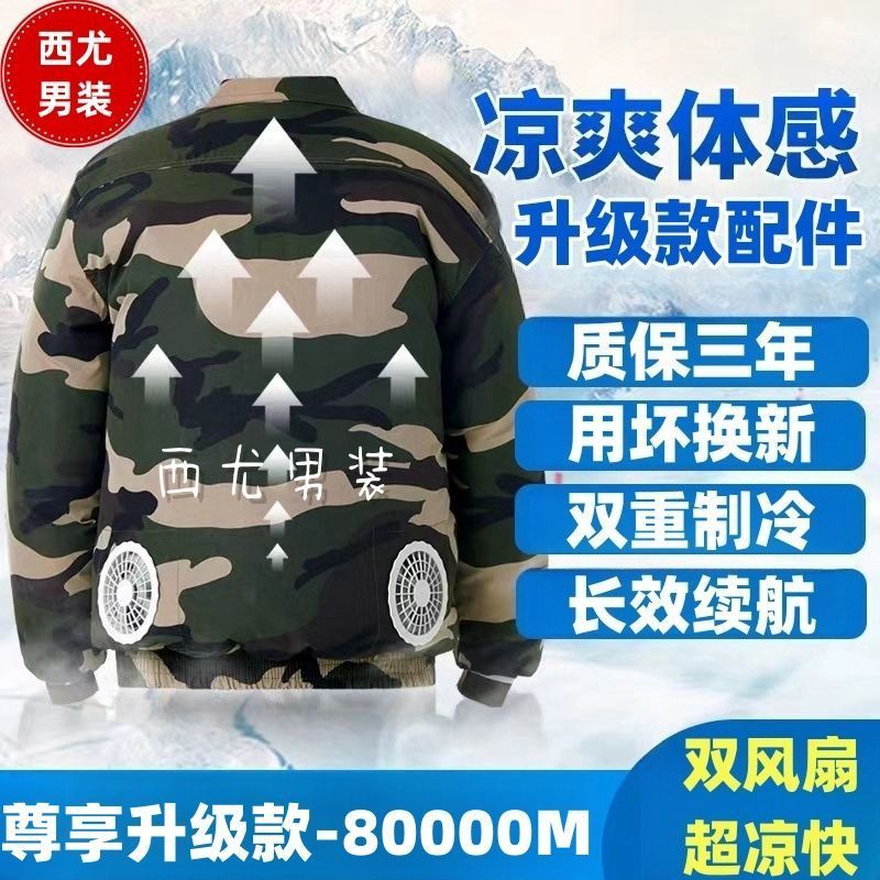 免運 附發票 空調服 風扇衣服夏季降溫空調工地男工人帶風扇的衣服防暑制冷勞保工作服 5