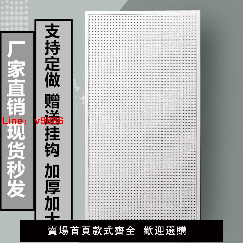 【台灣公司 超低價】洞洞板展示架家居廚房定做洞洞板貨架五金工具掛板手機配件飾品架