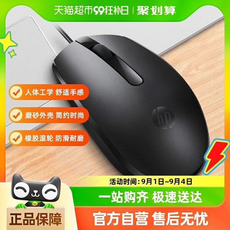HP/惠普辦公鼠標有線usb男女生筆記本電腦家用電競遊戲原裝小商務-時尚精品