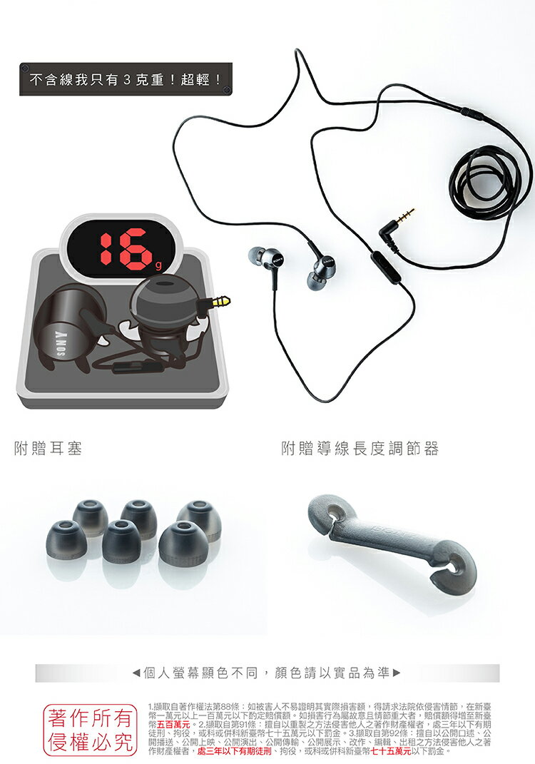 SONY 角色系列【黑寶耳機】 入耳式 線控 麥克風 【公司貨保固】 1