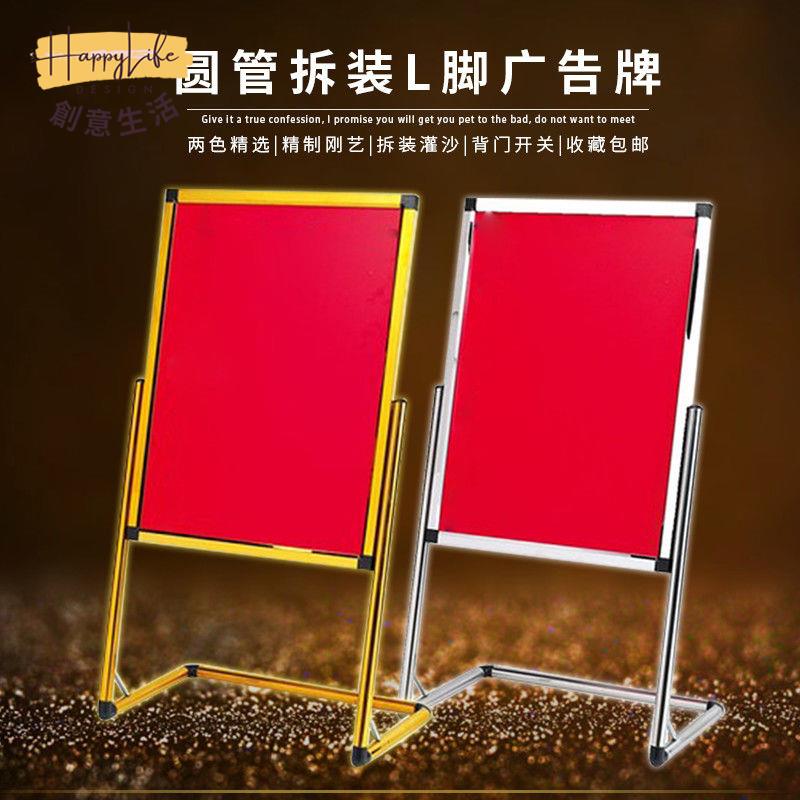 工廠現貨 免運 戶外展架 海報架 廣告牌 展示架 落地支架 廣告牌海報展示架告示牌迎賓牌不銹鋼招工招聘立牌展架指示牌移動全館優惠 可開發票 售後保障