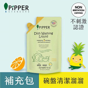 沛柏【PiPPER STANDARD】鳳梨酵素洗碗精補充包 (柑橘) 750ml