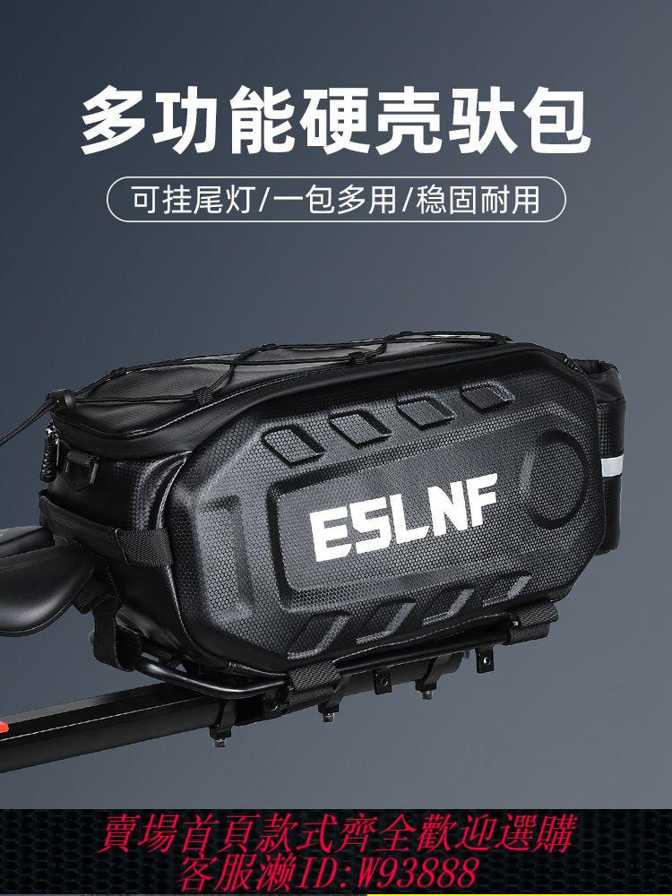 自行車駝包 ESLNF自行車包17L大容量公路車硬殼防水後馱包山地車多功能貨架包
