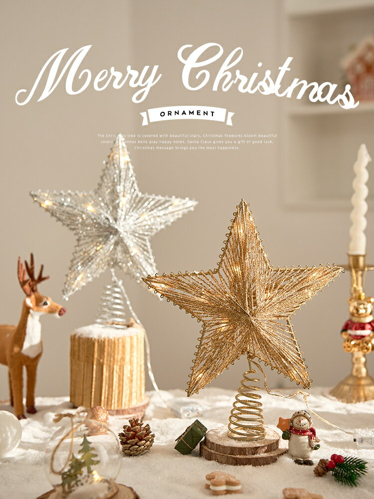 聖誕節裝飾品聖誕樹頂星星燈氛圍裝扮掛飾店鋪小配飾場景布置道具【淘夢屋】