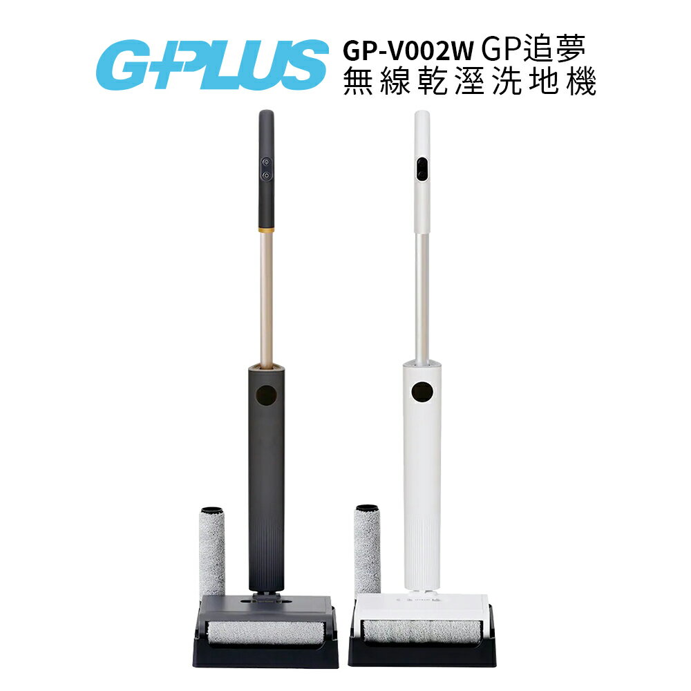 G-PLUSGP追夢 無線乾溼洗地機 GP-V002W 白色/深灰 *