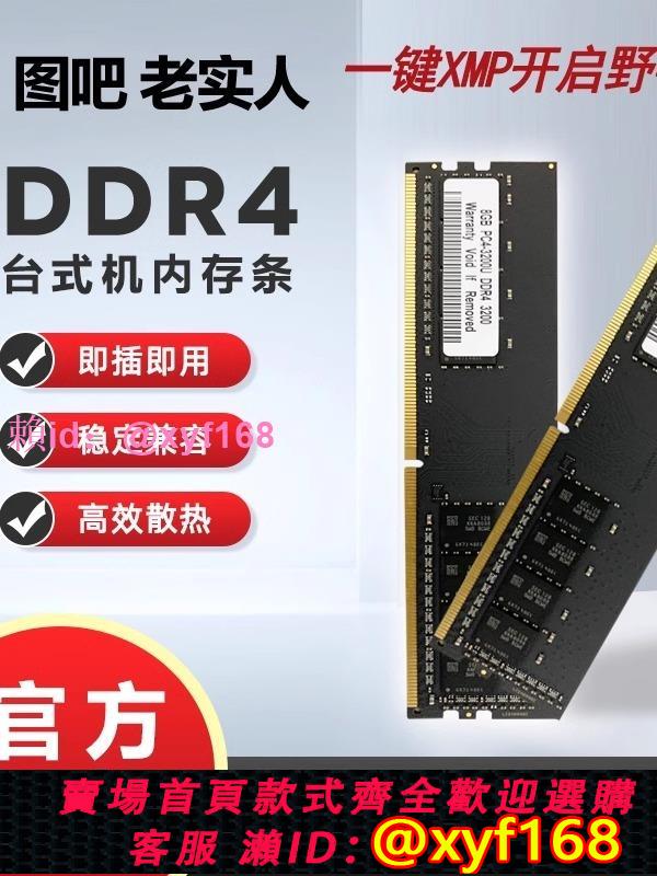 DDR4 8G 16G 32G 2666 3200 3600臺式機電腦記憶體條馬甲三星顆粒