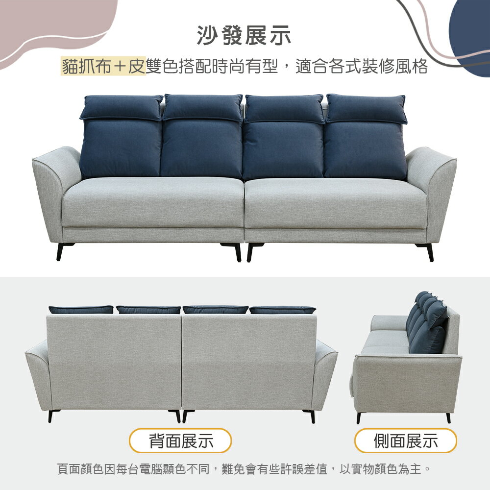 【新生活家具】《布蘭妮》貓抓布 貓抓皮 L型沙發 四人座 北歐 異國 辦公 可拆洗 沙發 布沙發 耐磨 工廠直營 4