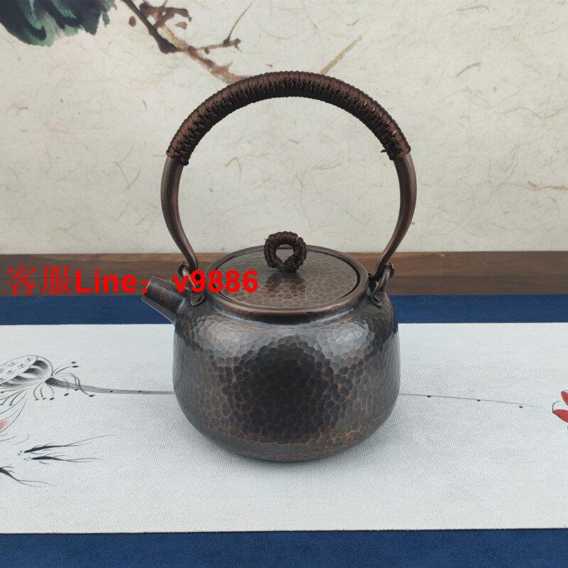 【諮詢客服應有盡有】銅壺茶壺燒水壺煮茶壺純紫銅家用沏茶壺手工錘紋茶具泡茶壺電陶爐