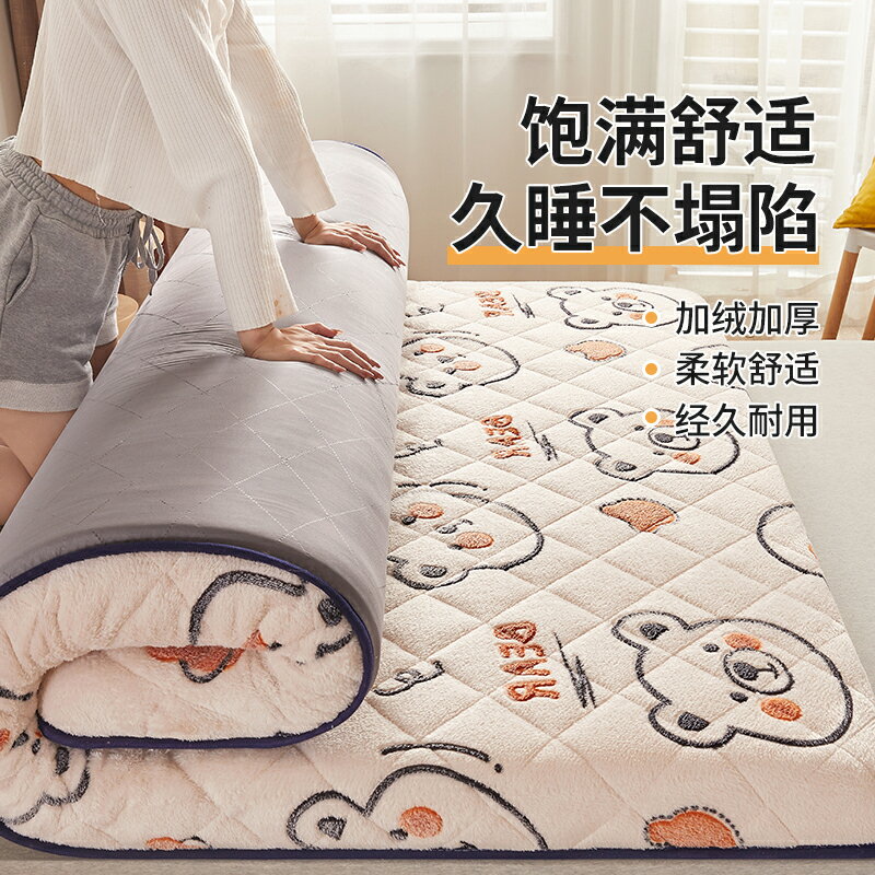 宿舍床墊 榻榻米墊 羊羔絨床墊軟墊家用冬季加厚學生宿舍單人租房專用海綿墊被褥子『cyd13092』