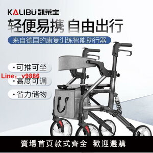 【公司貨超低價】凱萊寶助行器8090歲老年人代步手推車可坐助步器輔助行走折疊四輪