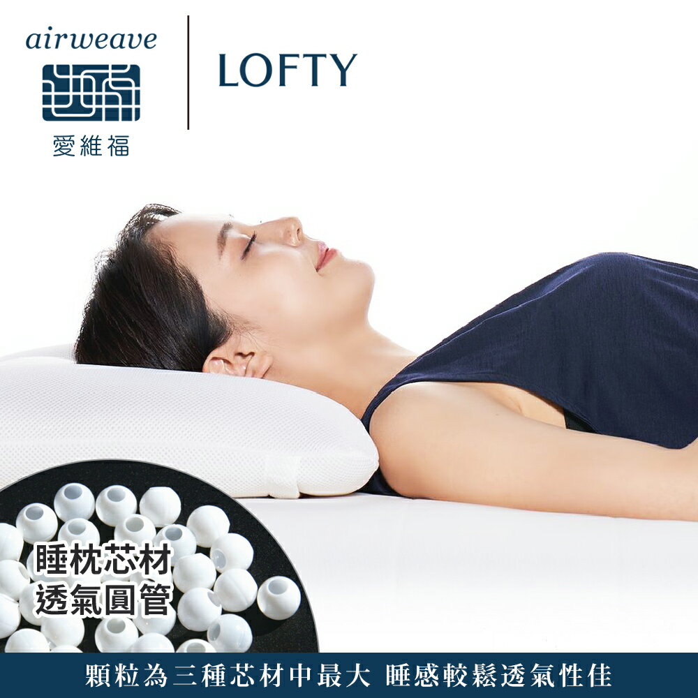 LOFTY 枕工房｜airweave 愛維福 透氣圓管枕 (百年專業睡枕品牌 100%日本製 透氣可水洗 支撐力佳 分散體壓) 2