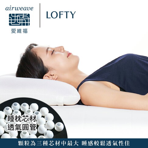 LOFTY 枕工房|airweave 愛維福 透氣圓管枕 (百年專業睡枕品牌 100%日本製 透氣可水洗 支撐力佳 分散體壓) 2