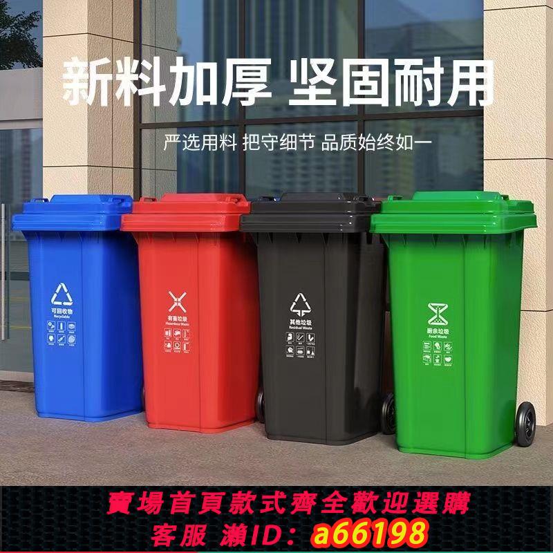 【臺灣公司 可開發票】大號戶外環衛垃圾桶大容量垃圾箱筒分類商用帶蓋小區物業室外加厚