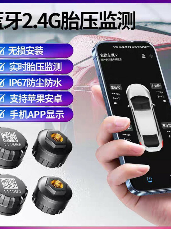 【臺灣公司 可開發票】摩托車胎壓監測器無線藍芽手機APP便攜耐用高效精準汽車傳感器