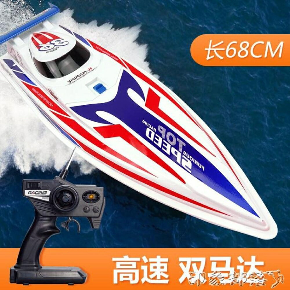 環奇遙控船快艇玩具船模型高速兒童男孩充電動防水上游艇輪船 MKS全館免運