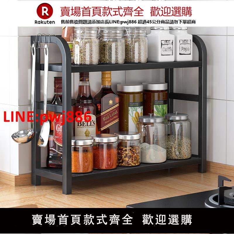 【臺灣公司優質服務】廚房置物架調料架臺面醬油瓶調味品油鹽醬醋佐料收納架子用品家用