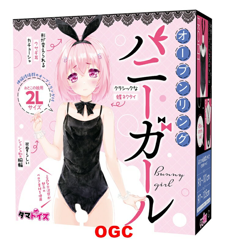 TMT。前開型兔女郎裝 偽娘專用 情趣用品 【OGC株式會社】【本商品含有兒少不宜內容】
