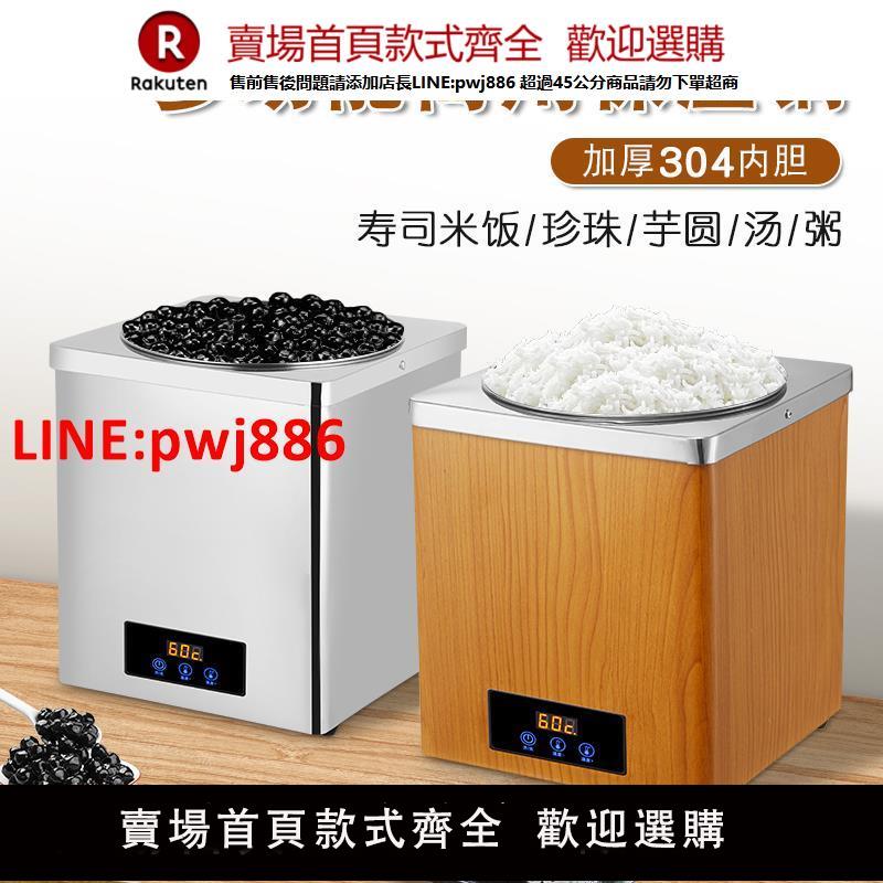 【臺灣公司 優質服務】黑糖珍珠保溫鍋壽司飯保溫桶商用電子暖湯煲奶茶店專用電加熱粥煲