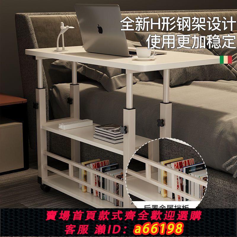 【臺灣公司 可開發票】床邊桌可移動升降臥室家用宿舍簡易學生宿舍書桌懶人電腦桌