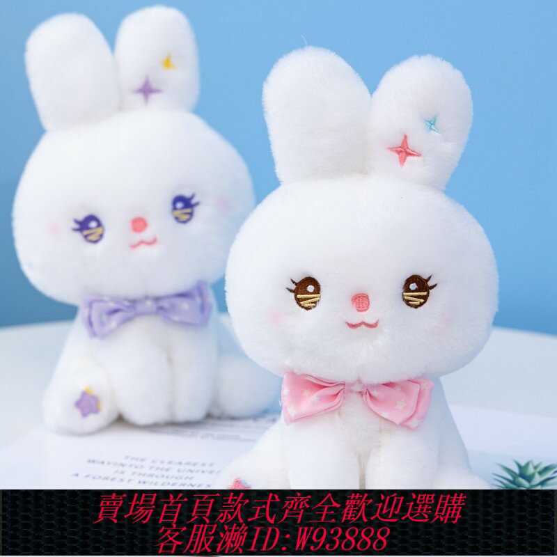 {臺灣公司貨 可打統編}兔子毛絨玩具女孩布娃娃兒童女陪睡覺大號抱枕可愛小白兔公仔生肖