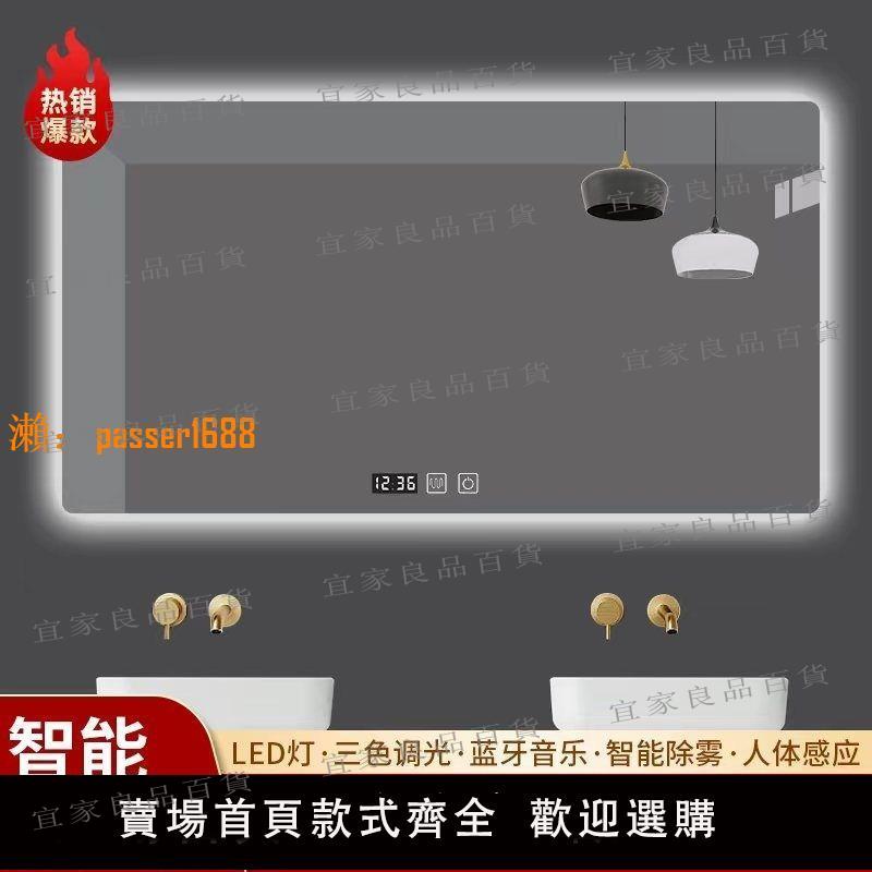 【宜家良品百貨】衛生間智能鏡定制洗手間鏡子觸摸屏led化妝鏡帶燈新款掛墻浴室鏡