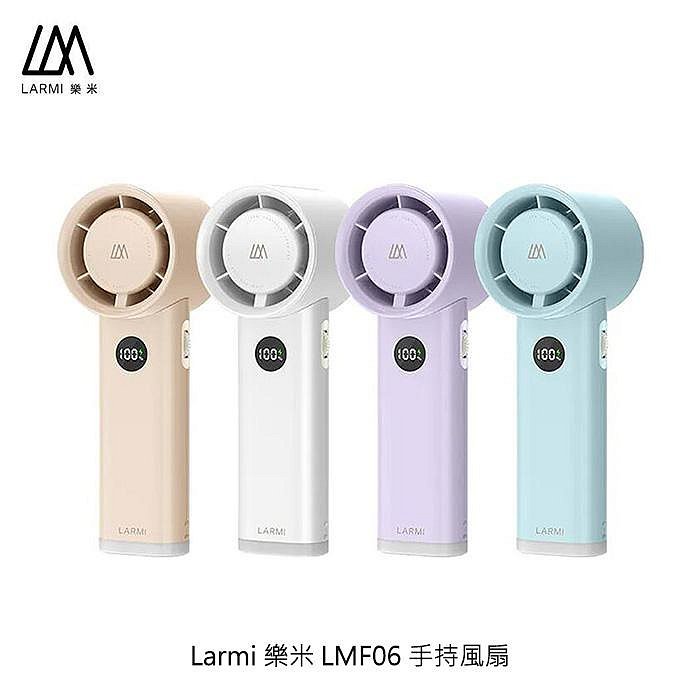 【APP4%點數】Larmi 樂米 LMF06 手持風扇 渦輪風扇 桌面風扇 可站立風扇 超長續航 BSMI 認證