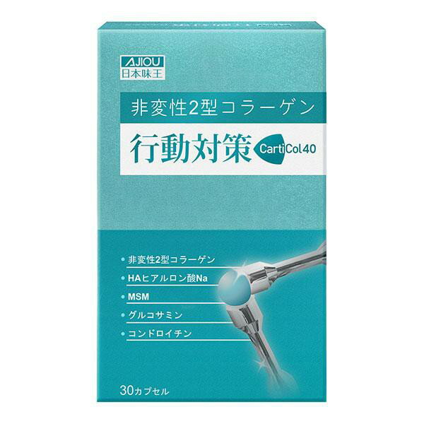 【↘超低價↘】日本味王 行動對策膠囊 30粒/盒 [美十樂藥妝保健]