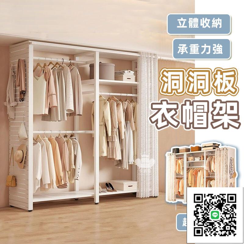【洞洞板衣帽架 宅配免運】開放式簡易衣櫃 落地家用臥室金屬鐵藝開放式出租房用收納組合 臥室簡易衣櫥 塑膠儲物櫃