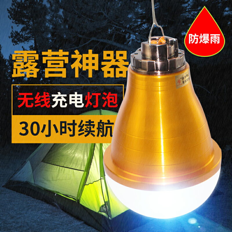 LED燈泡可充電球泡應急照明 夜市擺攤地攤戶外超亮帳篷掛燈露營燈