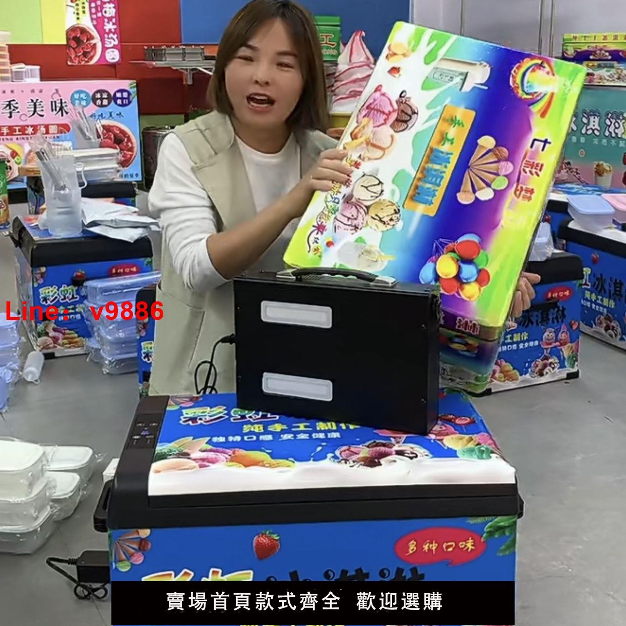 【台灣公司 超低價】戶外出攤擺攤彩虹冰淇淋機保溫箱家用手工制冷移動七彩冰激凌機