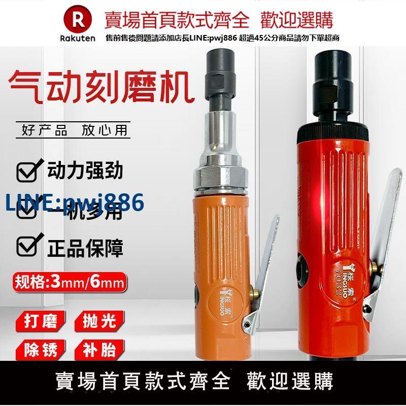 【臺灣公司 品質保固】氣動刻磨機打磨機小型手持拋光機工業級刻磨筆氣磨機直磨機風磨機
