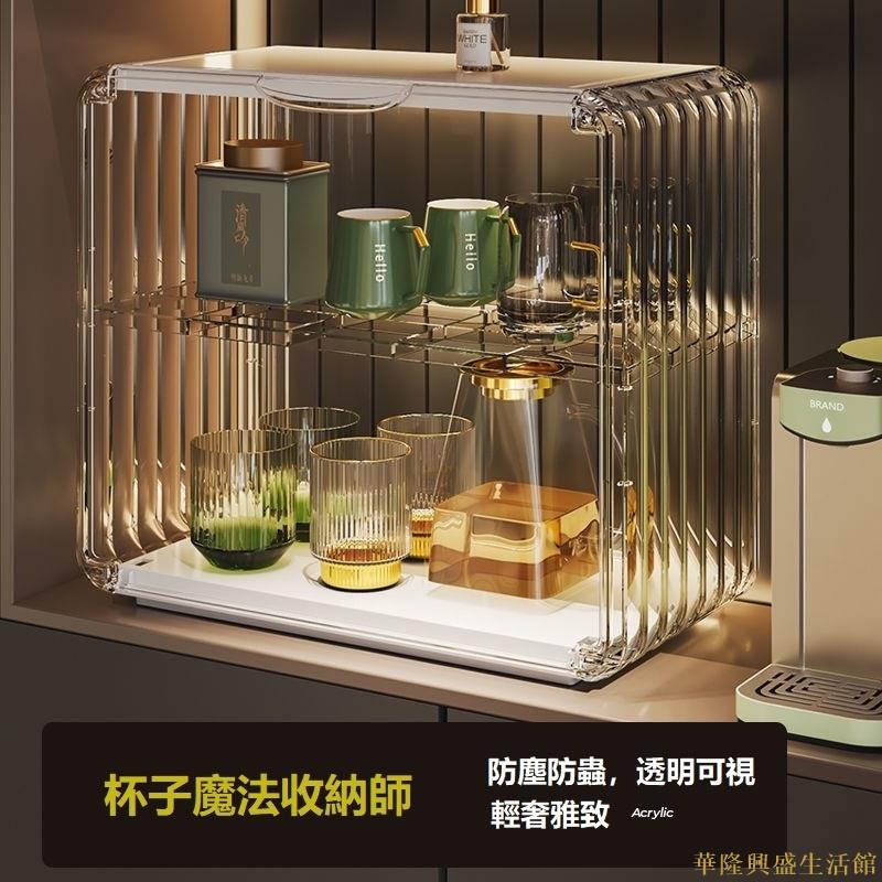網紅杯子置物架杯架託盤家用化妝品奶瓶桌面收納架茶杯瀝水架防塵收納盒