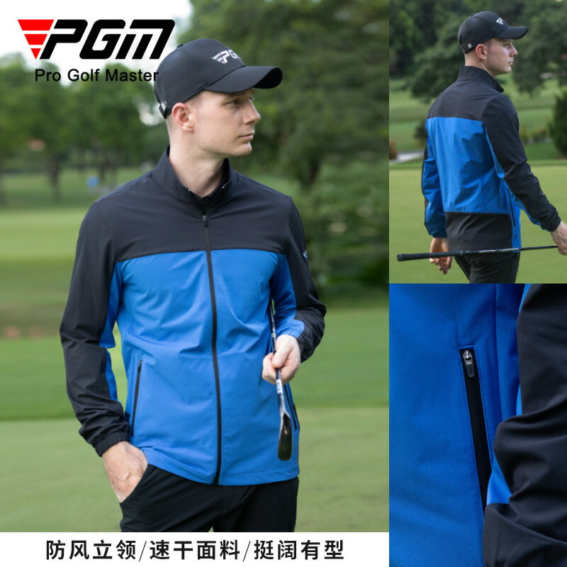 PGM高爾夫服裝男裝外套秋冬季運動上衣防風立領保暖輕便golf球衣