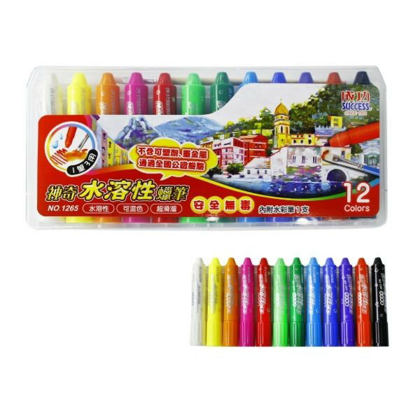 成功 1265 神奇水溶性蠟筆 (12色) 水性顏料 可水洗蠟筆 清水可清洗 不含可塑劑、重金屬 沾水具水彩效果