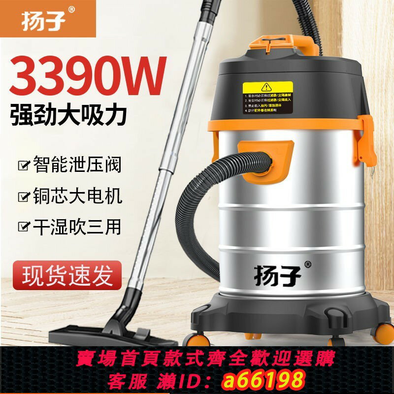 【臺灣公司 可開發票】2025揚子幹濕吹三用吸塵器家用大功率大吸力小型家用工業商用美縫