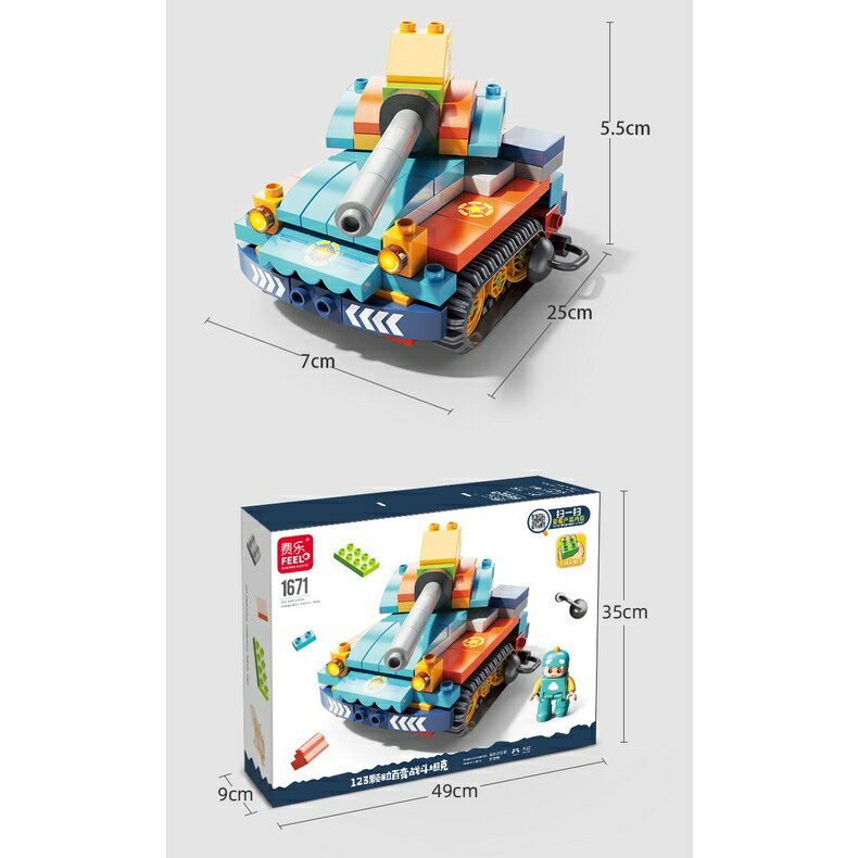 百變坦克車 123PCS 大顆粒積木 相容樂高德寶系列 兒童積木 6