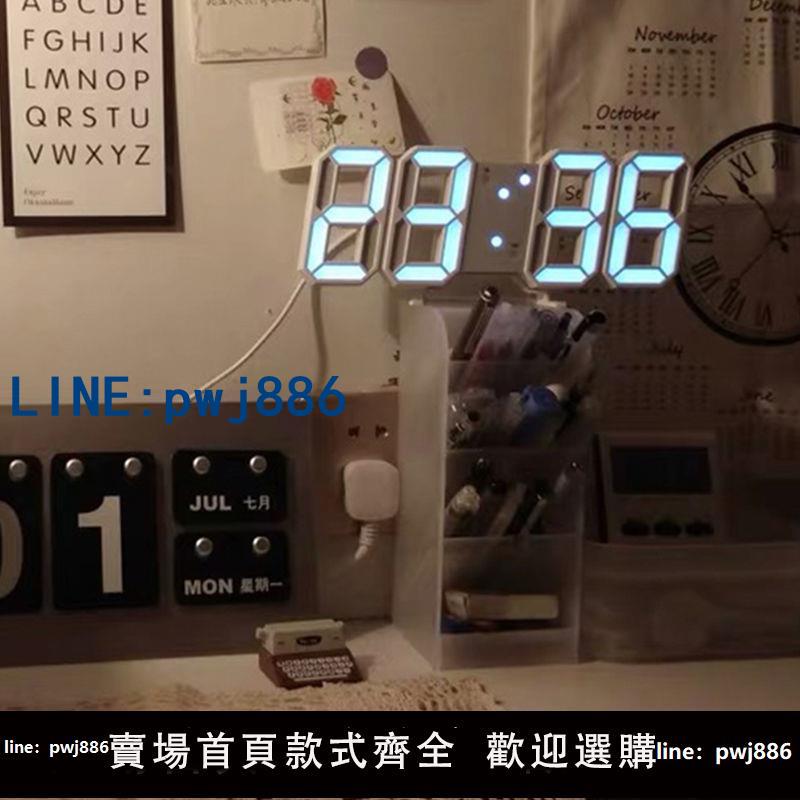 【臺灣公司】ins靜音簡約3D數字時鐘LED網紅夜光掛墻時尚智慧電子鬧鐘夜光新款