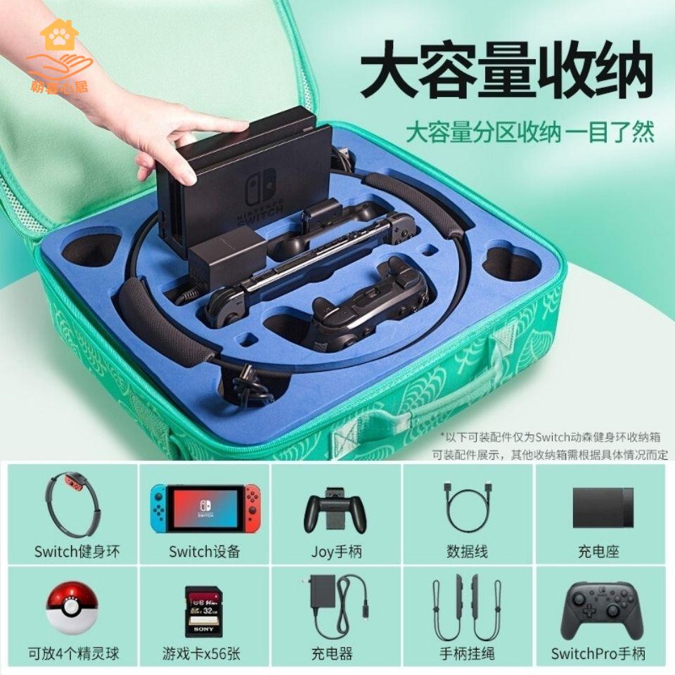 現貨減免！switch充電器 switch充電底座 SWITCH充電底座 NS switch健身環收納包全套大保護殼手柄充電底座收納盒硬 特價出 免運 開發票【hua3/10】