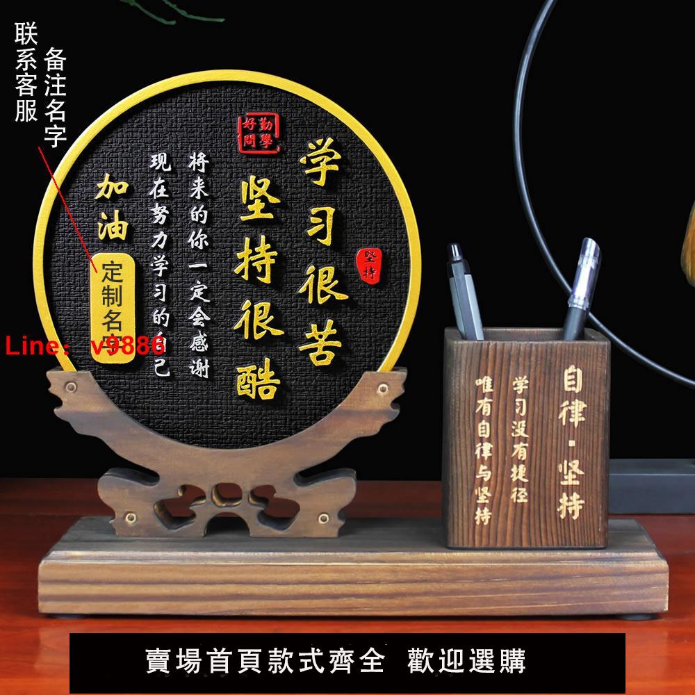 【臺灣公司 可開發票】學習很苦堅持很酷18歲生日成人禮物男生書房勵志擺臺書桌學生筆筒