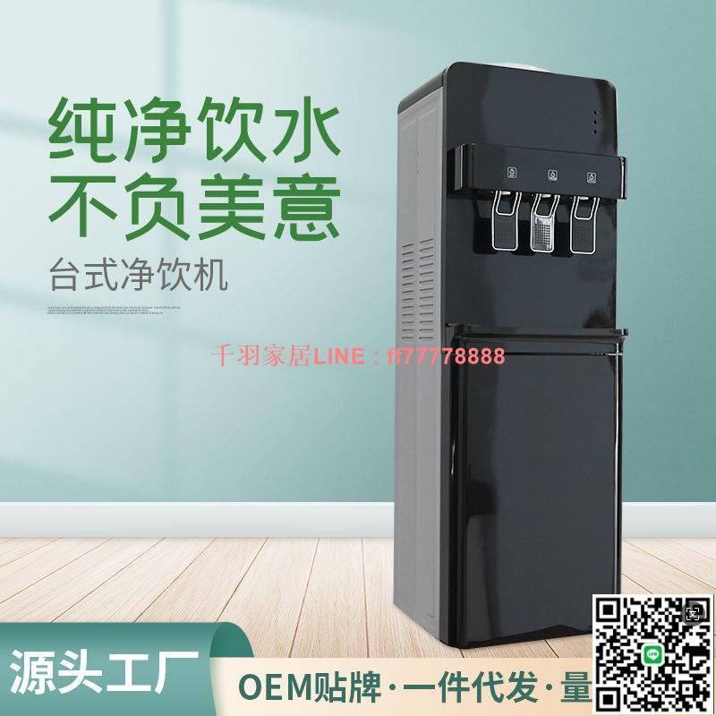 【千羽家居】廠家批發製冷加熱上置立式小型直飲機 辦公室桶裝水多功能飲水機