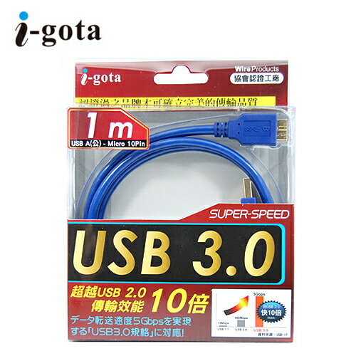 <br/><br/>  i-gota USB 3.0電腦傳輸線 A公-MICROB10P 1米 深藍【三井3C】<br/><br/>