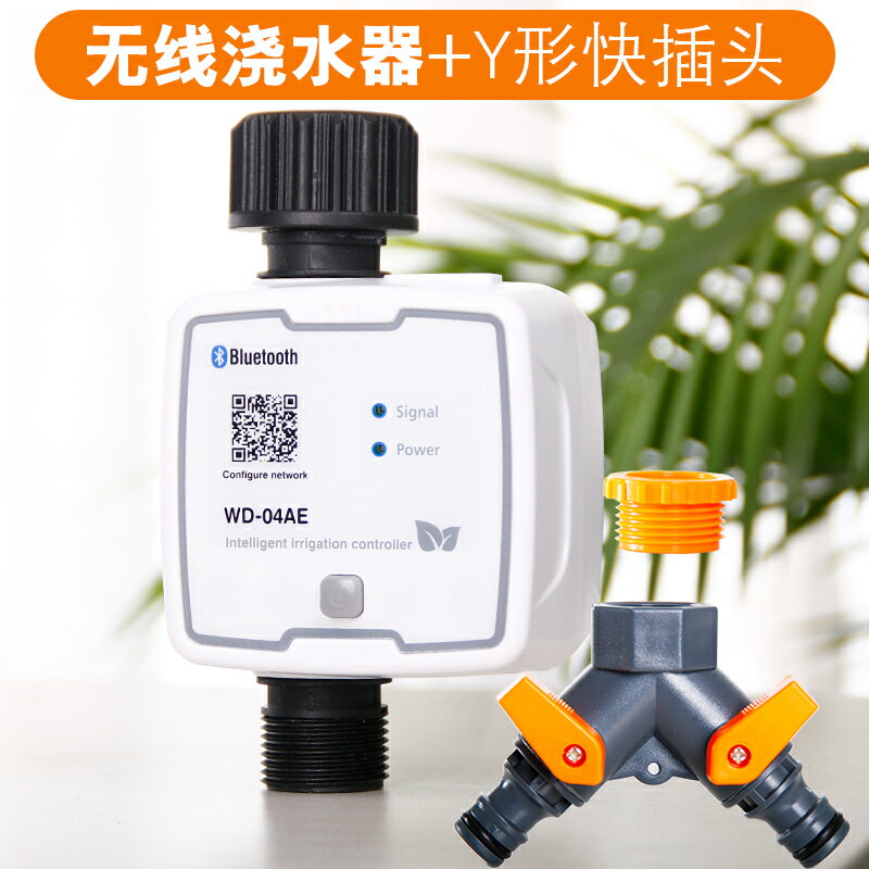 灑水定時器 澆水器 澆花定時器 WiFi遠程控製水龍頭自動澆水器定時開關噴淋花園智慧澆花灌溉系統