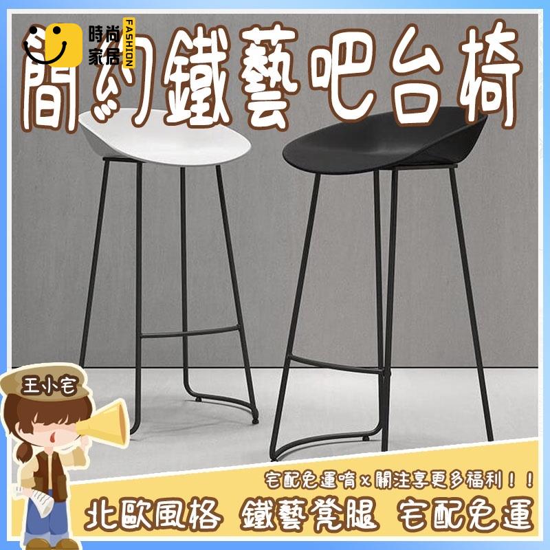 工廠直銷 【宅配免運】吧檯椅 高腳椅 酒吧椅 工作椅 吧臺椅 餐椅 椅子 高椅 吧椅 北歐輕奢 家用收銀前臺高腳凳 吧臺凳子特惠/工廠現貨直銷 全館折扣 售後保障 s546