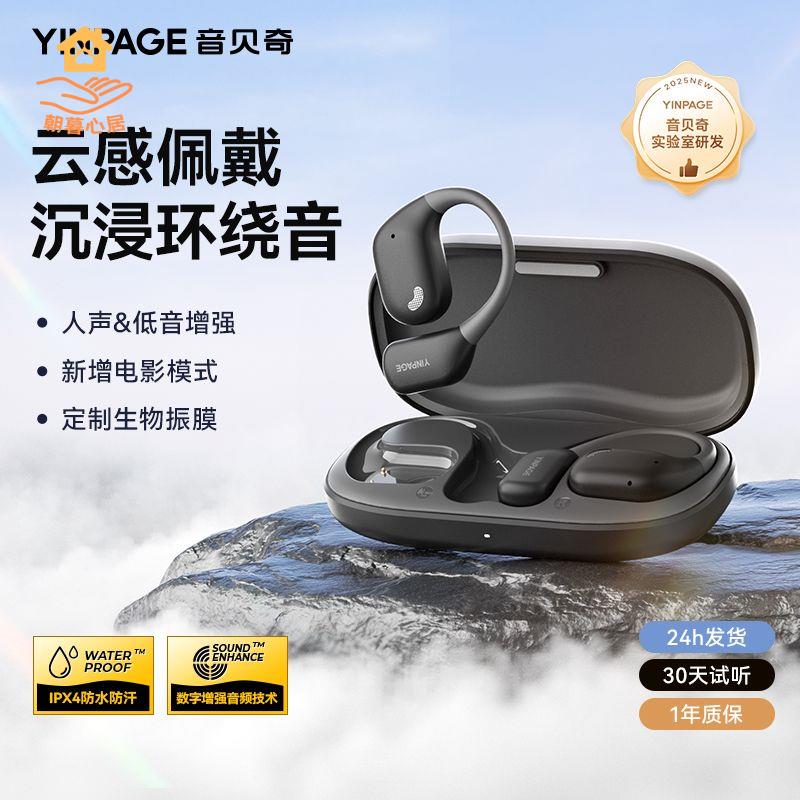 現貨免運！藍牙耳機 骨傳導耳機 掛耳式耳機 耳機 音貝奇藍牙耳機掛耳式氣骨傳導無線不入耳新款長續航適用華為小米 八折下殺 特價出 可開發票