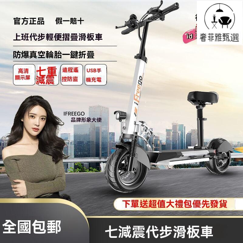 臺灣公司/開發票 電動車 折疊電動車 成人折疊滑板車 代駕兩輪代步車 迷你電瓶車 代駕滑板車 鋰電電動滑板車 兩輪代步車 電瓶車