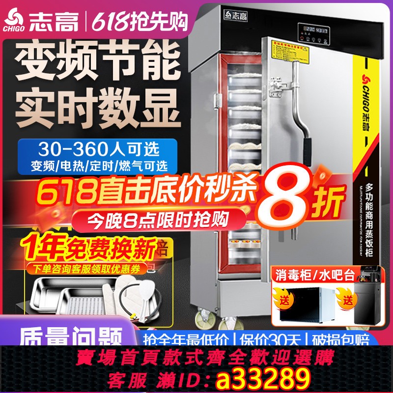 【臺灣公司 可開發票】志高蒸飯櫃商用電蒸箱燃氣蒸櫃包子機蒸包爐車機器米飯智能全自動